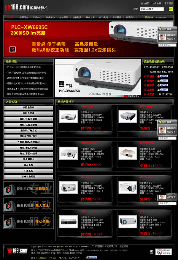 廣州盈騰計算機有限公司