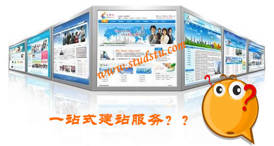 ��Wվ���O�ИI��һվʽ��վ���ա�����