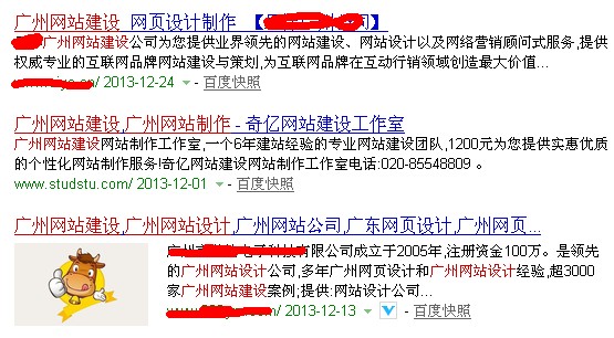 從圖文字樣到圖文樣式的百度搜索