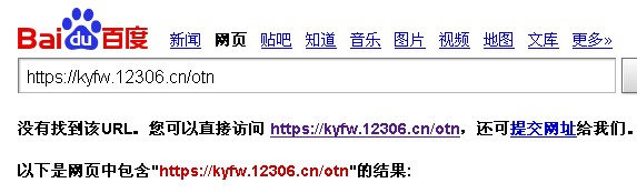 360��ȫ�lʿ�`��12306�°�Wվ���˽����{Ƥ��