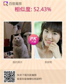 百度魔圖PK大咖結果