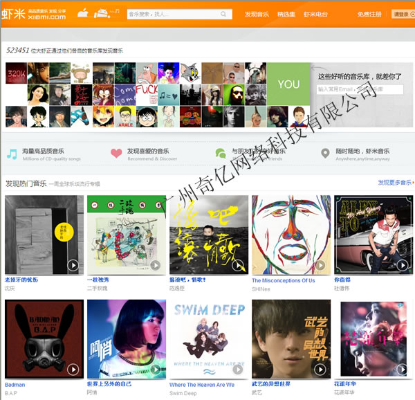 音樂網站案例-奇億www.studstu.com