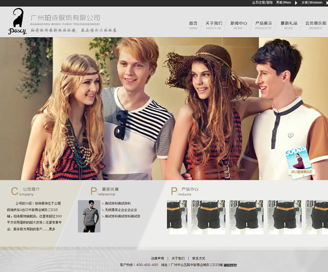 珀詩服飾--奇億www.studstu.com