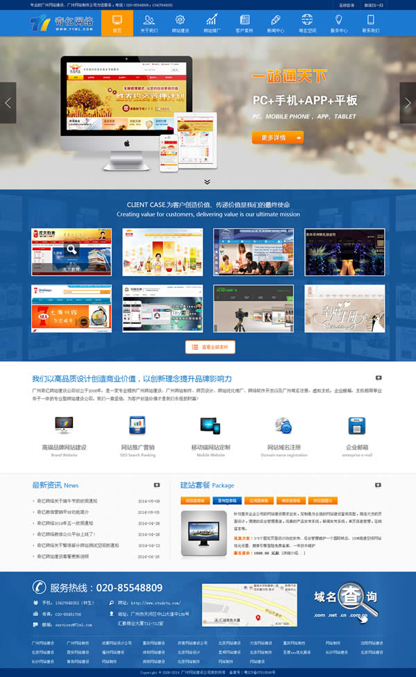 ��|�Wվ���O��˾2014�پW�°�