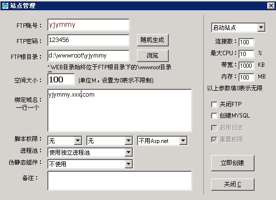 網站轉移到國內服務器后打不開
