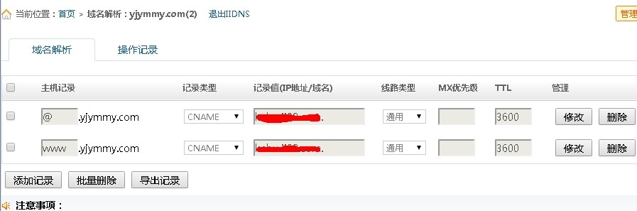 網站轉移到國內服務器后打不開