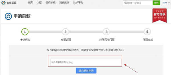 一次網(wǎng)站申請(qǐng)百度解封經(jīng)歷