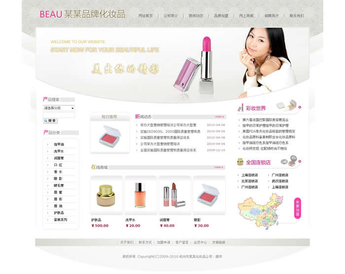 模板風暴來襲!多達600多套的優質模板已上線! 模板風暴來襲!多達600多套的優質模板已上線!