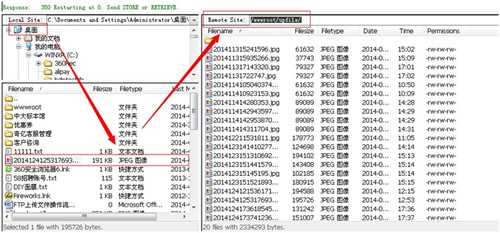 使用FTP更換網站圖片流程