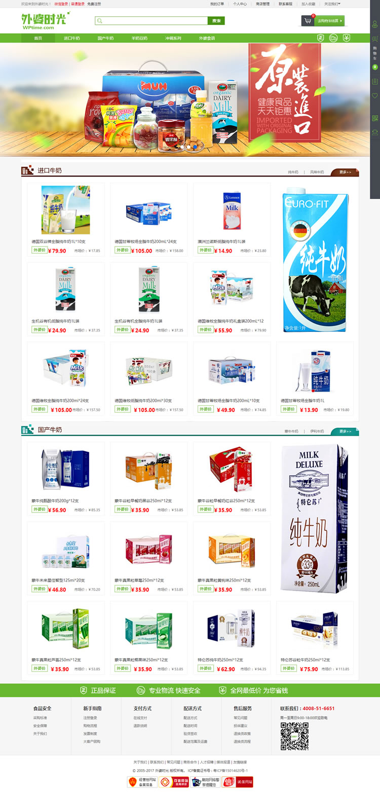 深圳市外婆時光有限公司