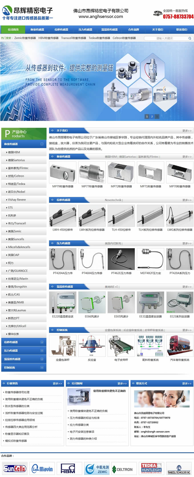 佛山市昂輝精密電子有限公司