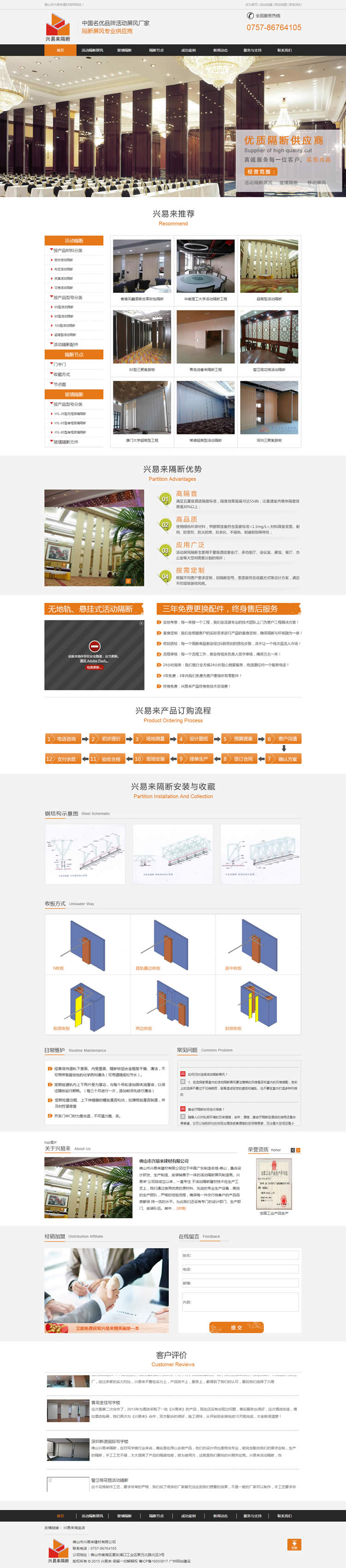 佛山市興易來建材有限公司
