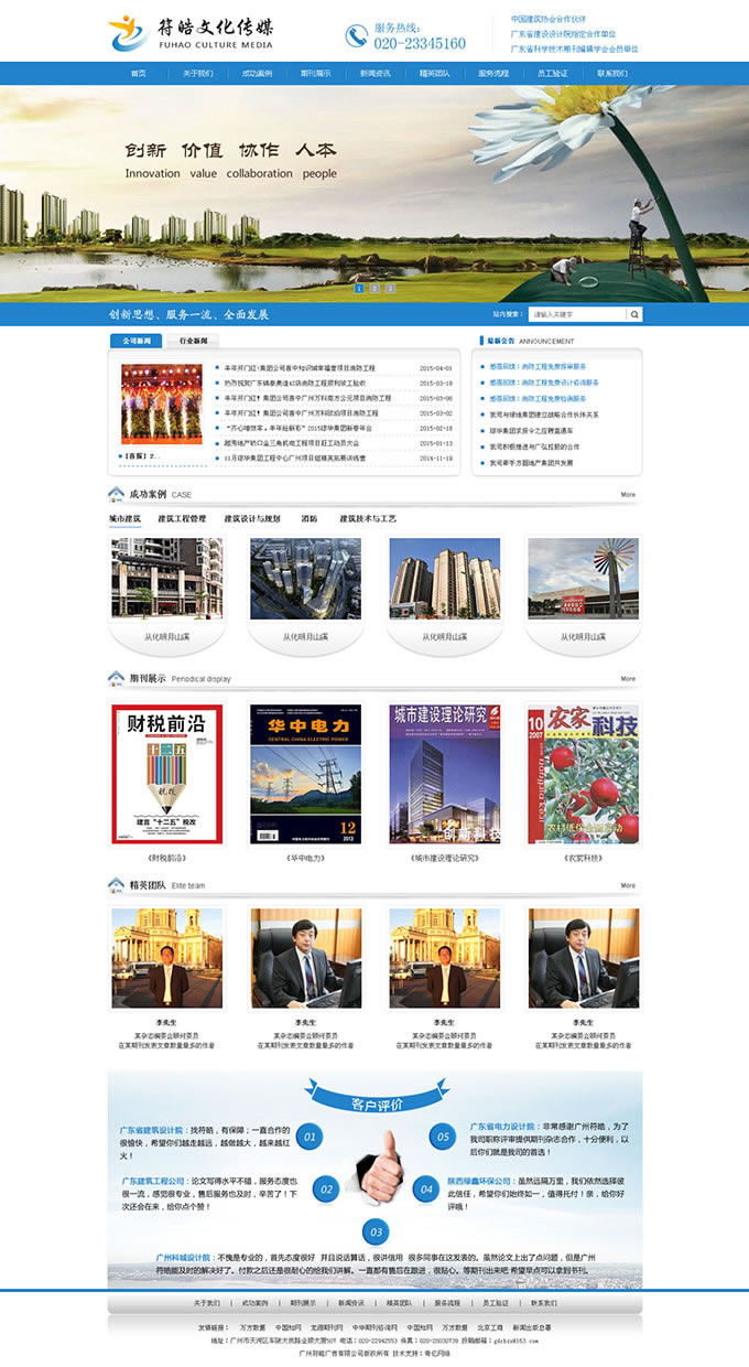 廣州符皓廣告有限公司