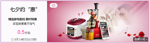 七夕你被營銷了嗎?