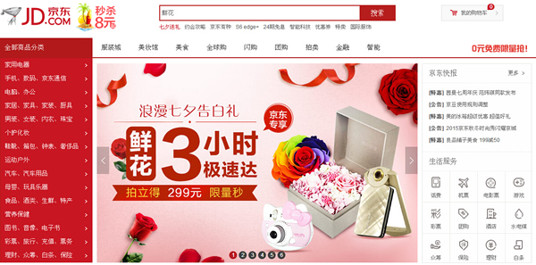 七夕你被營銷了嗎?