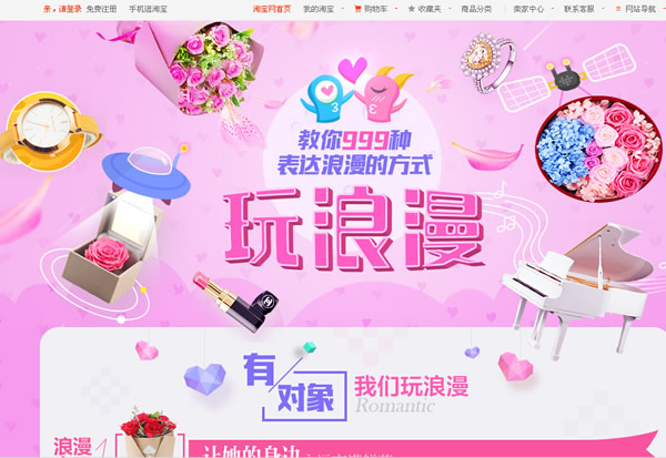 七夕你被營銷了嗎?