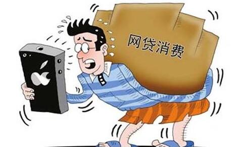 由校園網貸悲劇引發的思考