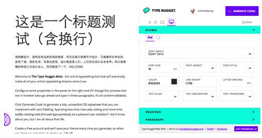 網頁文章排版實用工具