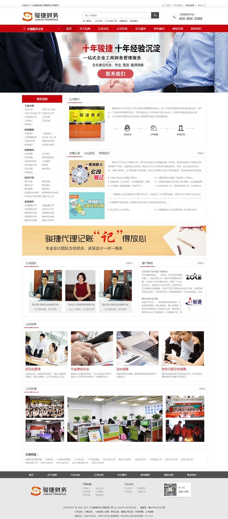 �V���E��ؔ�մ������޹�˾