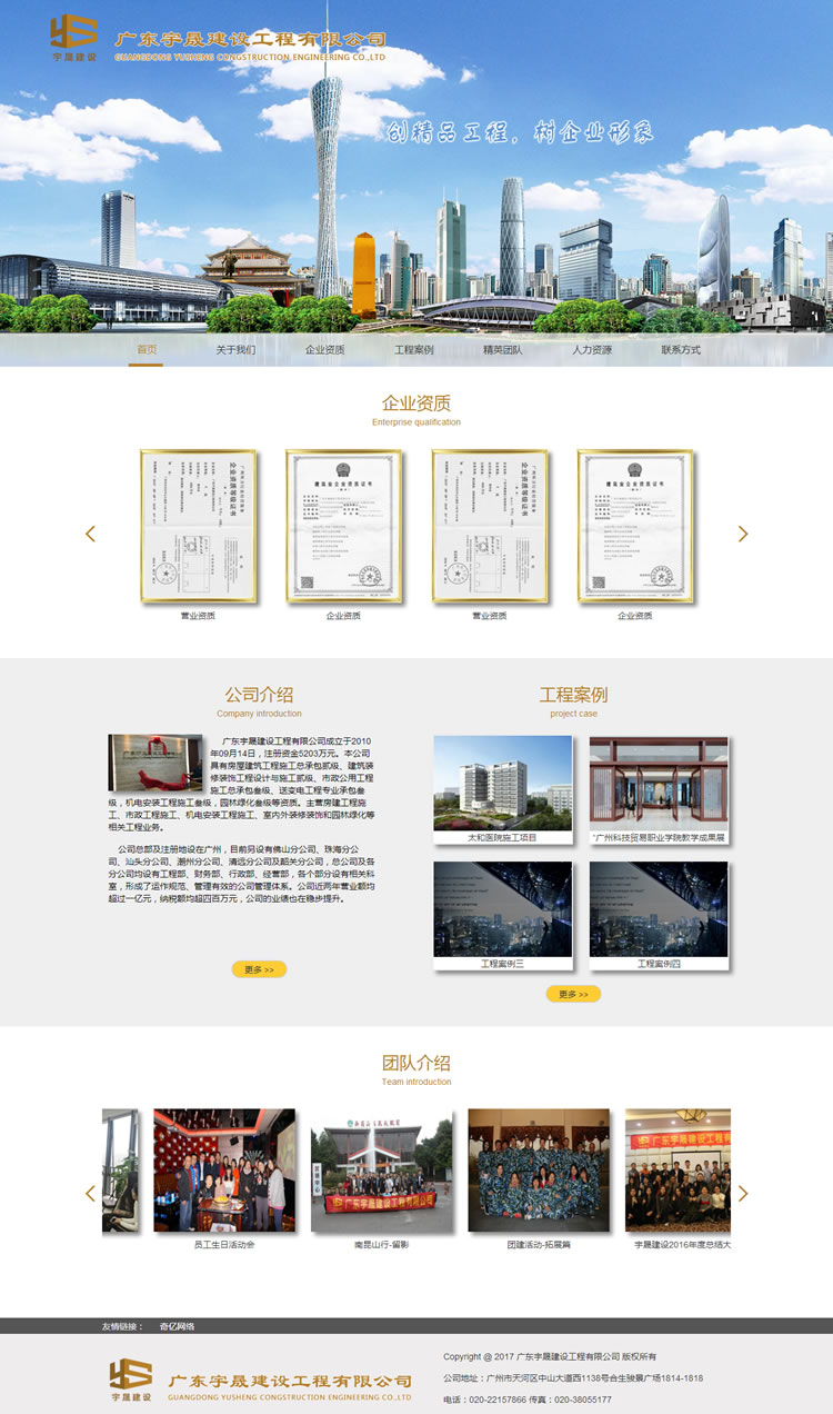 �V�|���ɽ��O�������޹�˾