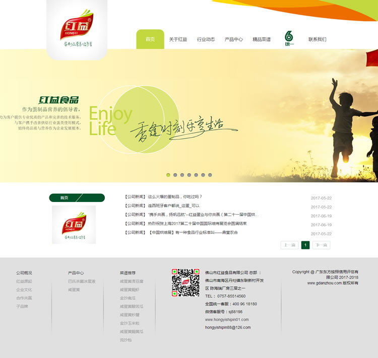 �V�|ʡ��ɽ�мt��ʳƷ���޹�˾