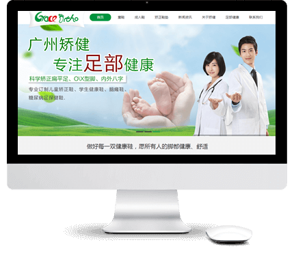 宣傳型網(wǎng)站建設