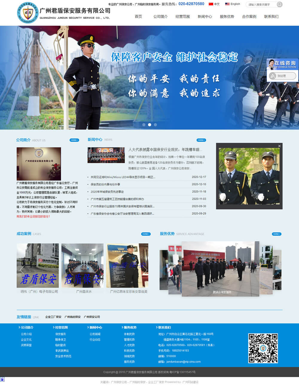 �V�ݾ��ܱ����������޹�˾