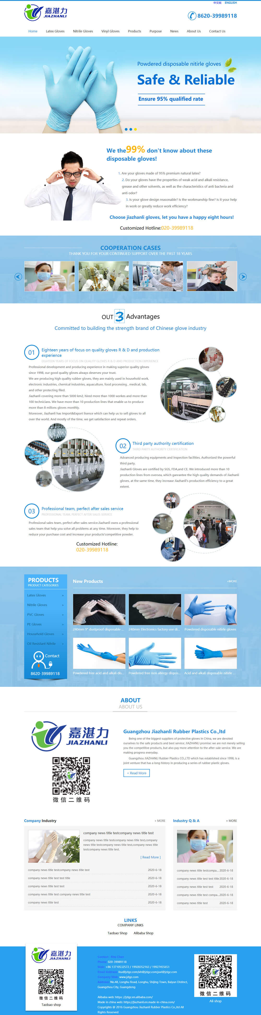  �V�ݼ�տ����ȫ���o��Ʒ���޹�˾